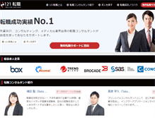 Tablet Screenshot of 121tenshoku.com